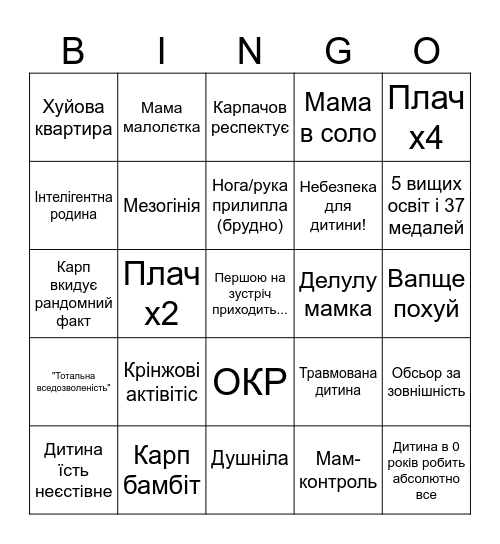 Mamky Super Bingo Card
