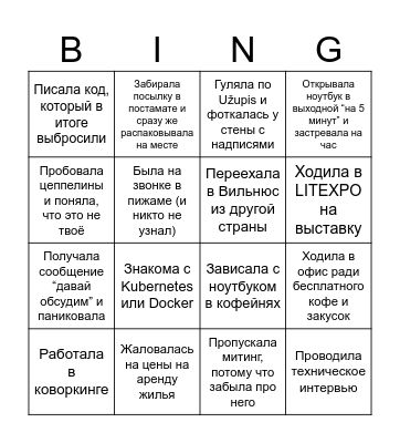 Women in tech Bingo Card