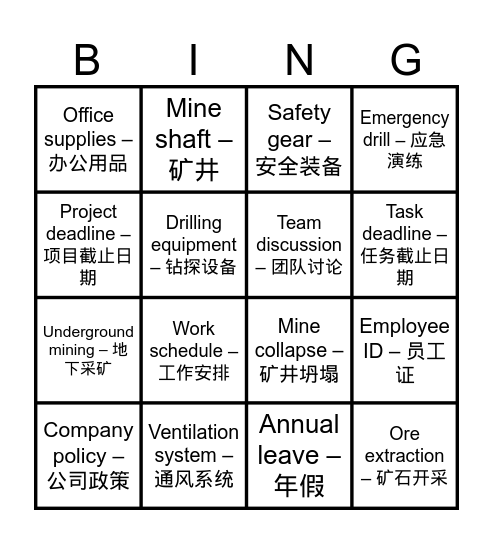 JCHX BINGO Card