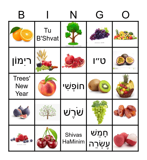 TU B'SHVAT Bingo Card