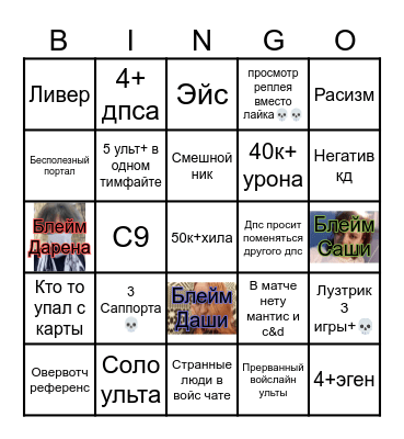 Marvel Rivals Bingo Card