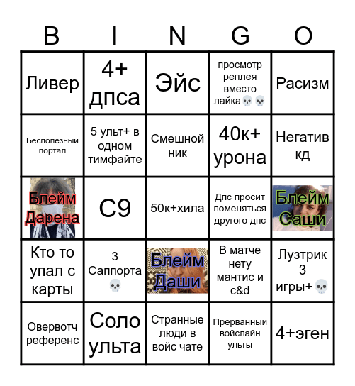 Marvel Rivals Bingo Card