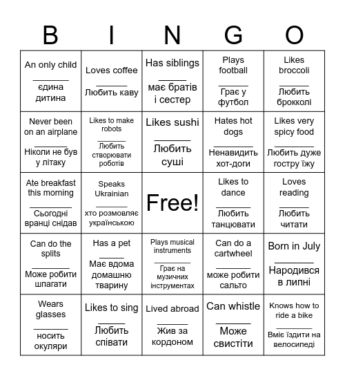 Ukrainian & English Human Bingo Card