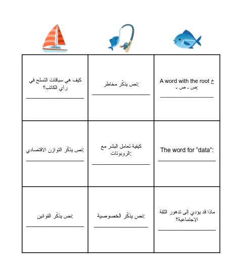 اذهب للصيد Bingo Card