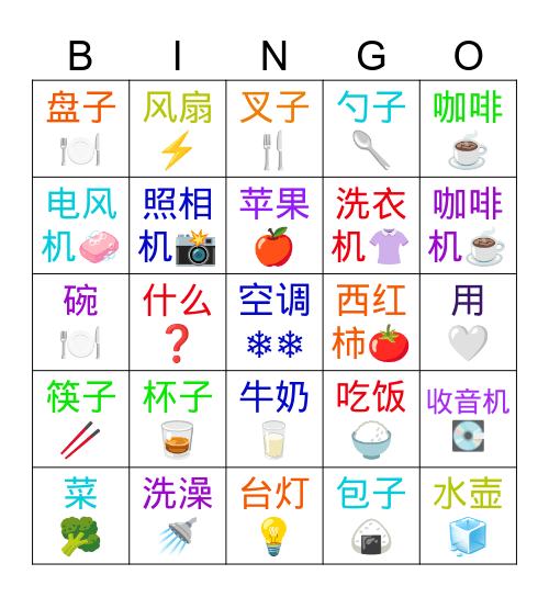 MYMY日用 Bingo Card