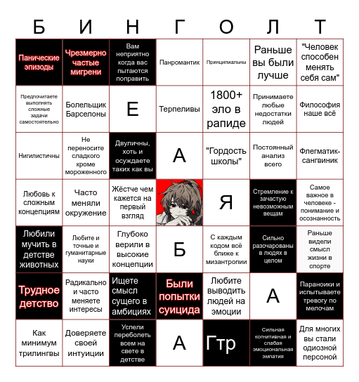 Ари бинго Bingo Card