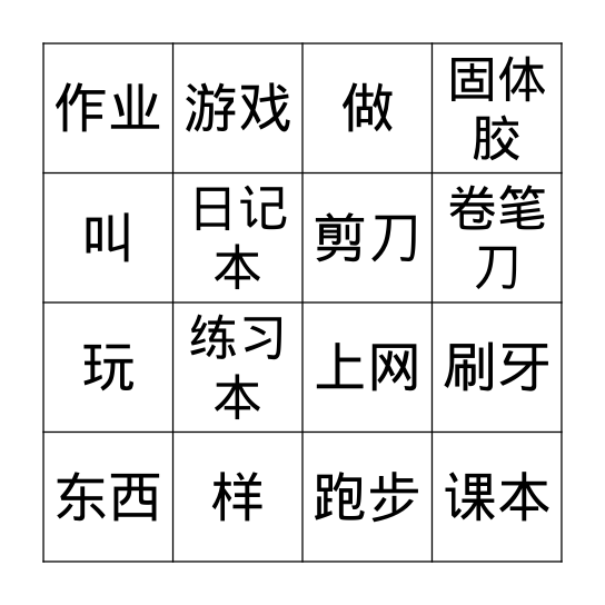 Lesson 8 & 9 BINGO Card