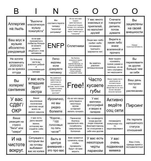 Pintu Kinnie Bingo (2.0) Bingo Card