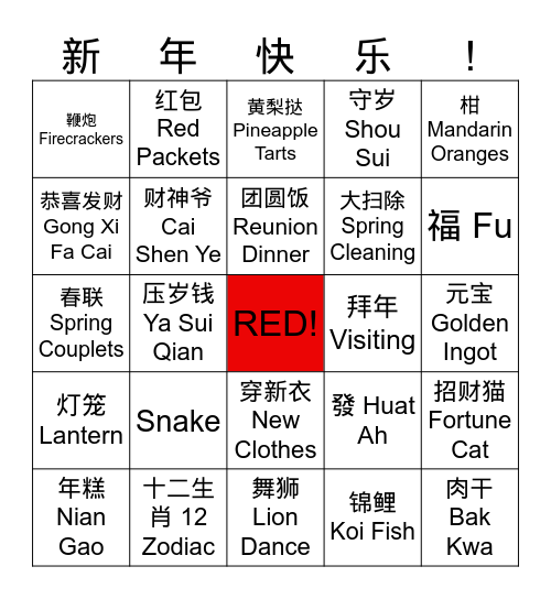 CNY Bingo Card