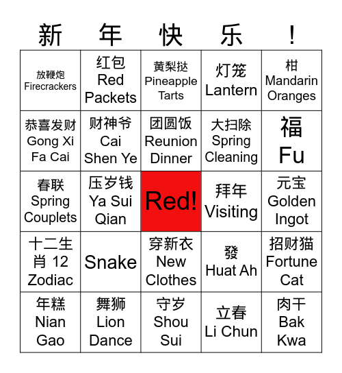 CNY Bingo Card