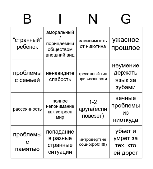 dar4ness бинго Bingo Card