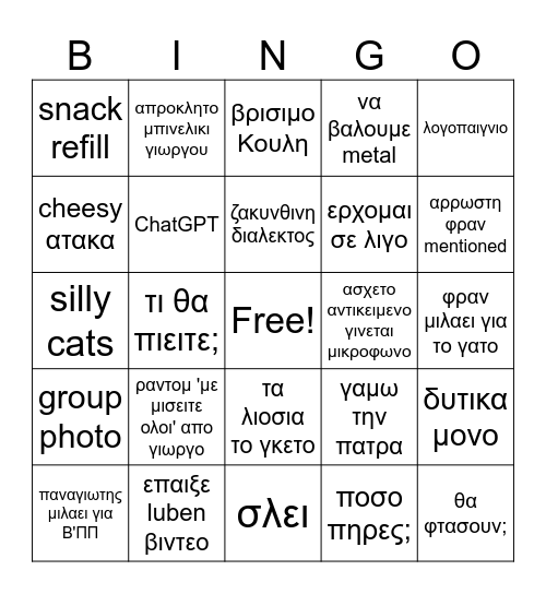Untitled Bingo Card untitled-bingo-card