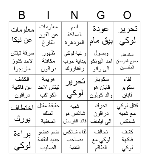 توقعات سنة 2025 Bingo Card