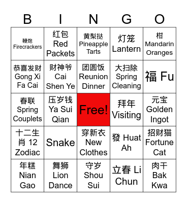 CNY Bingo Card