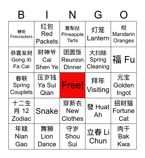 CNY Bingo Card