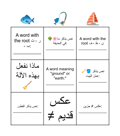 اذهب للصيد Bingo Card