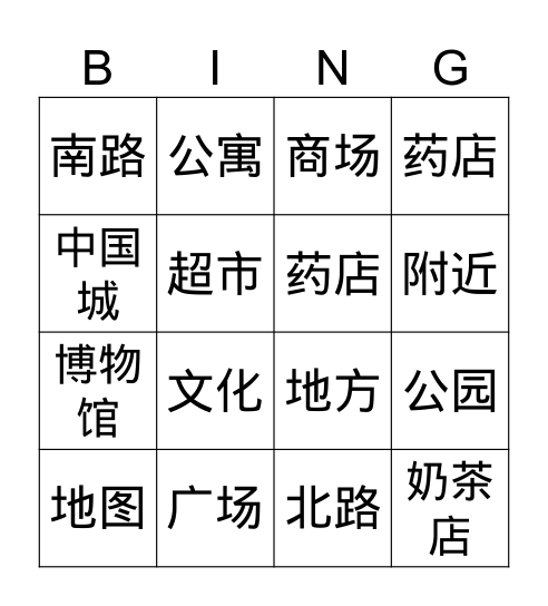 Directions Bingo Card