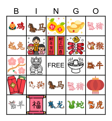 Chinese New Year Bingo Card