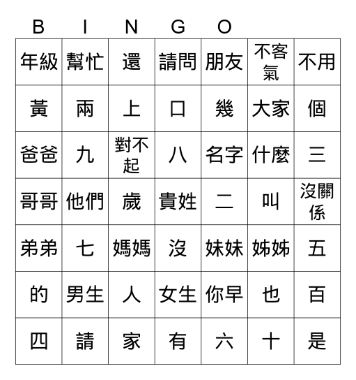 L1 - L5 複習 Bingo Card