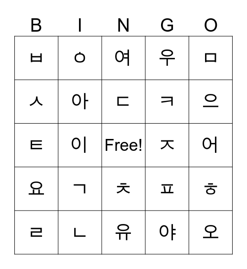 Korean alphabets Bingo Card
