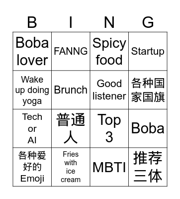杂项Bingo Card