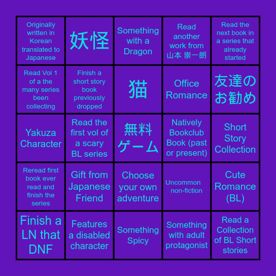 2025 Natively Bingo!! Bingo Card