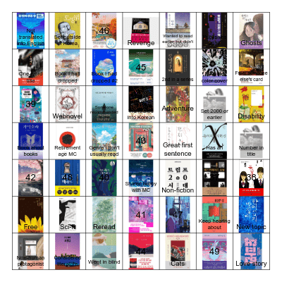 Sua's 2025 Korean book challenge Bingo Card