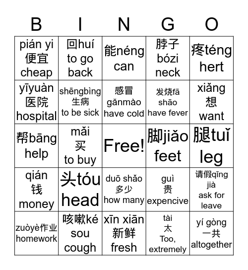 Words Bingo Card