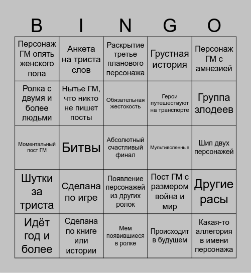 Bingo Card