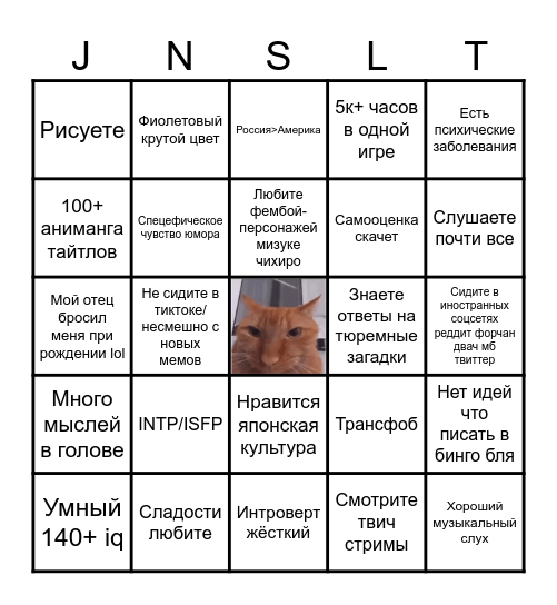 assaultjanesalt kinnie bingo Card