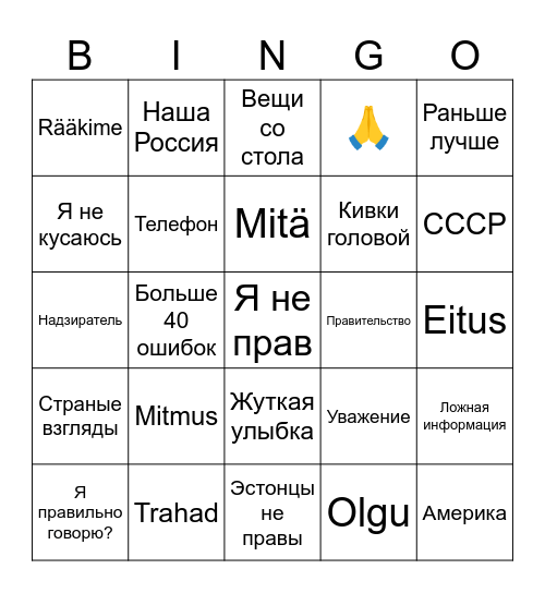 Suðkevitð Bingo Card