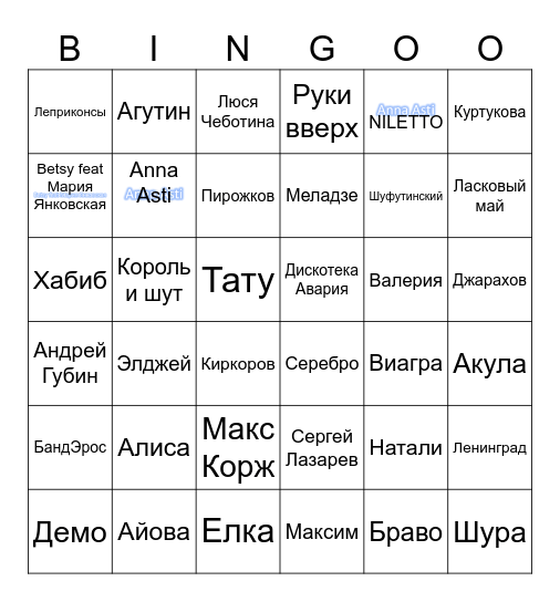 Музыкальное лото Bingo Card