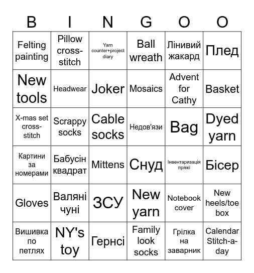 BINGO 2025 Bingo Card