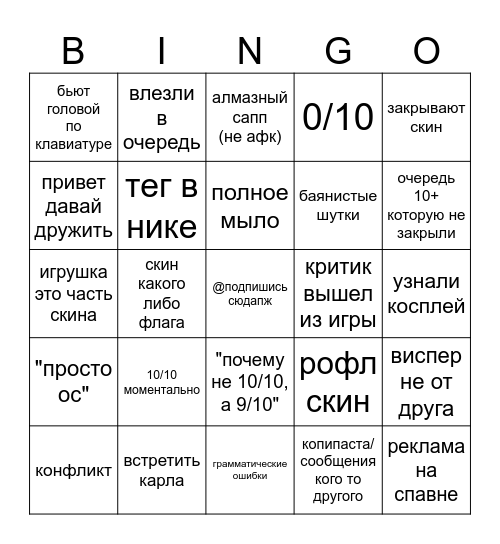 лошодь город Bingo Card