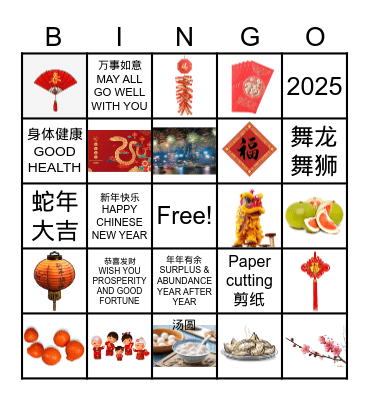 Chinese New Year Bingo Card