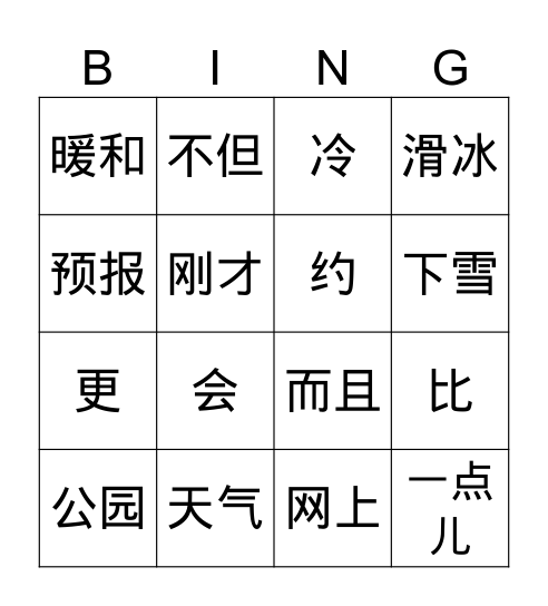 Lesson 11 Dialogue 1 Bingo Card