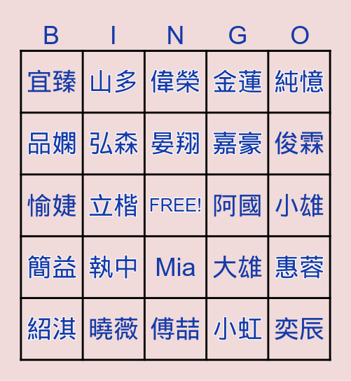 Really Good Bingo Card
