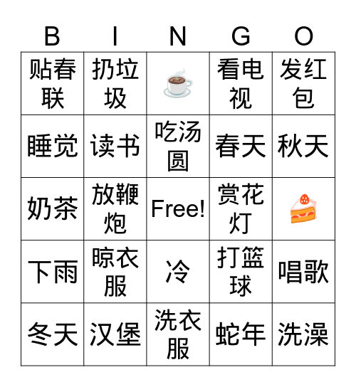 快乐词汇 สนุกกับคำศัพท์ Bingo Card