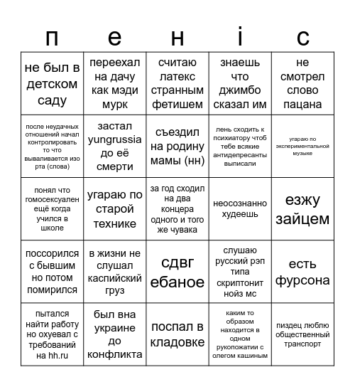 веселкрафт бинго Bingo Card