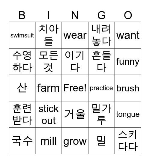 reading 3,4 / listening 2 Bingo Card