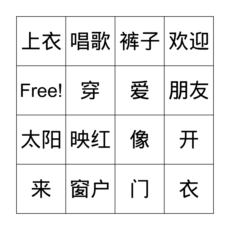 Bingo - Lesson 4 Bingo Card