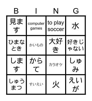HOBBIES Bingo Card