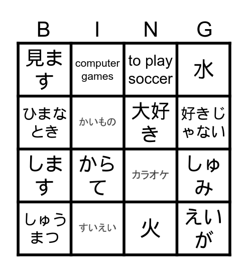 HOBBIES Bingo Card