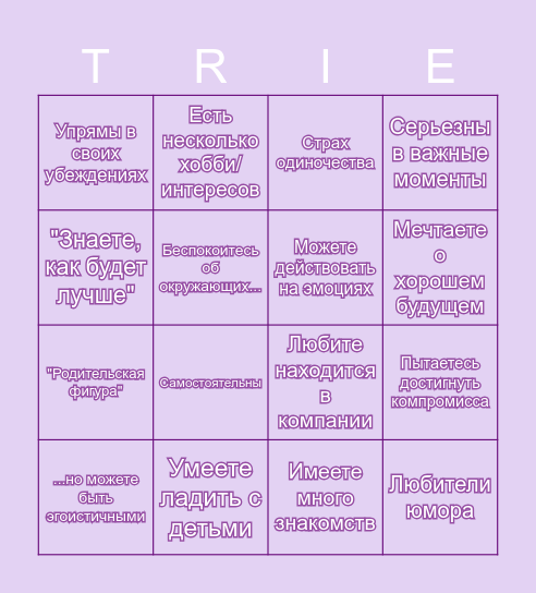 Ториэль бинго Bingo Card