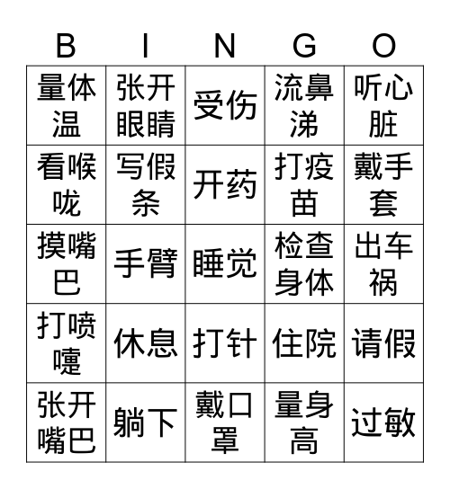 3-6 procedure bingo Card