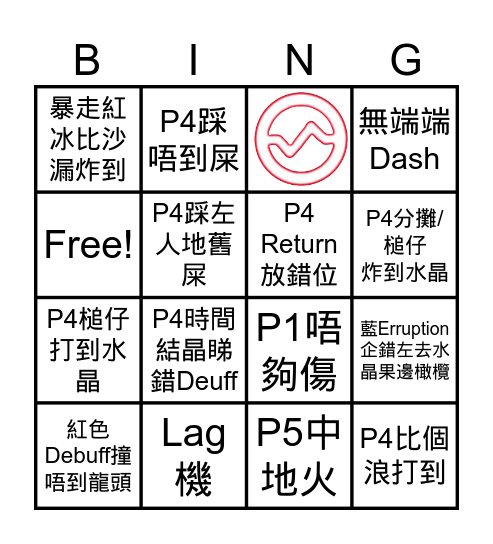 FRU炒車Bingo Card