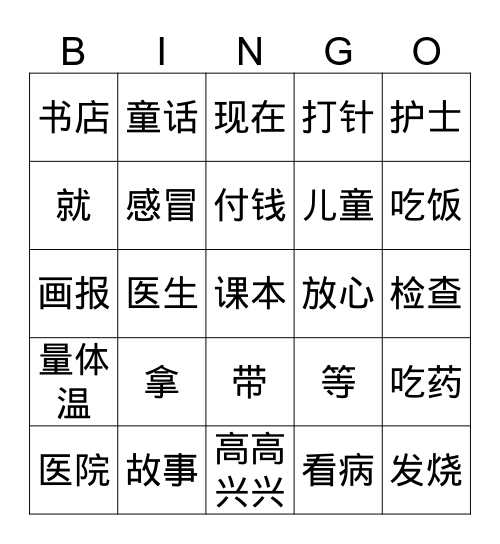 Gr.3NNQ1 Bingo Card