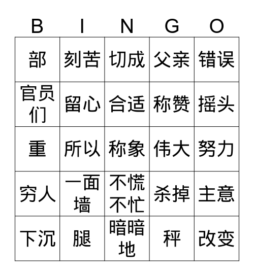 Gr.4NNQ1 Bingo Card