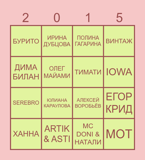 MUSIC BINGO Card