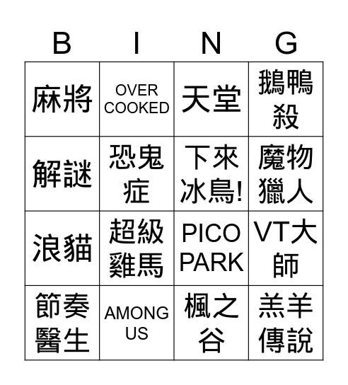 Untitled Bingo Card